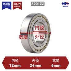 深溝滾珠軸承 6901 6902 6903 6904 6905 6906 6907 6908 6909 ZZ 2RS, 6901ZZ(優質級)