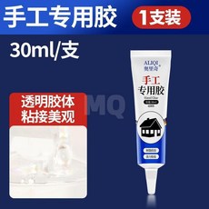 手工膠水 DIY模型透明強力膠 微顆粒積木拼裝玩具穩固膠水, 手工膠水*1支裝, 1個