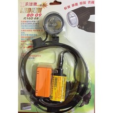 布丁水電 汎球牌頭燈10W 8D09 100%台灣製造 原廠公司貨, 1個, 電池