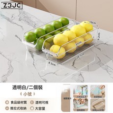 Z3JC 冰箱收納盒食品級保鮮盒抽屜式廚房專用儲物盒雞蛋食物塑料整理盒, 1個, 【2只優惠裝】小號【升級加厚·無異味】:如圖
