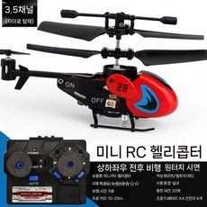 미니 RC 헬기 헬리콥터 원격 제어 선물 3.5방향 무선, C. 3.5CH 스턴트 헬기 레드, 스탠다드 + 휴대용 케이스