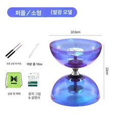 저글링 콩주 콩쥬 요요 중국전통놀이 죽방울 베어링 공죽, 1개, 조명 소형 퍼플