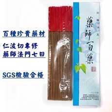 【禪圓】法藏香雲-藥師百藥一尺三立香 藥師百藥1尺3立香 藥師立香 藥師百藥 無毒立香 SGS檢驗 天然無毒 健康香, 1個