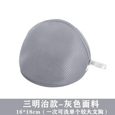洗衣袋 內衣洗衣袋 防變形, 1個, 加厚三角 灰色面料 ,優質面料, 灰色, 加厚三角