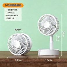 摺疊桌面小風扇USB充電1800mAh辦公室宿舍便攜迷你電風扇夏日禮品, 經典白:10*10*7cm(4寸)