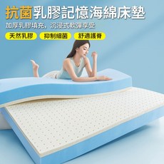 2025新款乳膠床墊 高回彈記憶棉床墊 乳膠 記憶棉床墊 折疊床墊 單人床墊 雙人床墊 學生床墊 軟硬適中 送內襯 外套, 厚約9cm[乳膠+記憶棉]送內外套,雙人加大[寬180長200公分]