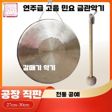대징 교구 풍수 연주 수집용 징악기 다기능 핸드메이드, 27cm