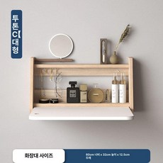 원룸 화장대 접이식 벽걸이 공간활용 욕실 다용도 선반, 대비 C 60cm [설치 미포함]