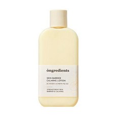 Ingredients 舒緩鎮靜乳液 強化皮膚屏障 保濕不黏膩 敏感肌適用, 1個
