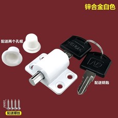 塑鋼鋁合金窗鎖扣：平移推拉窗戶兒童安全防盜鎖，居家防護必備, 白色窗鎖, 1個