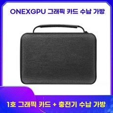 뉴럴 Neural DSP Gigcase 그레이 케이스 코텍스 쿼드, L. 1세대 그래픽 카드 도크  충전기 보관