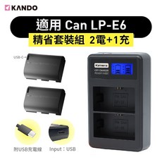 Kando 適用於CANON LP-E6 相機 USB充電式鋰電池，相機電池配件，輕巧便攜，多重安全保護, 1個, 旅行組｜電池x2顆 + 雙槽充電器x1台, 旅行組｜電池x2顆 + 雙槽充電器x1台