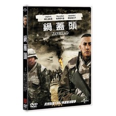 鍋蓋頭 Jarhead (DVD) 真實刻劃1991年波灣戰爭, 1個