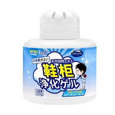 鞋櫃除臭劑 90天有效除異味 空氣淨化凝膠 異味除臭魔盒 鞋櫃除味劑 鞋襪防臭 無香型 200g, 1個