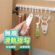 自黏軌道滑輪 頂側兩用 窗簾滑軌 免打孔 吊鉤 掛勾 無痕滑軌掛鉤