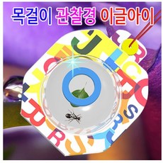 목걸이관찰경 이글아이(1인용) JR-66