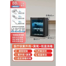 신발건조기 슈즈 볼링화 실내화 168L 건조기 대용량 관리기 수건장 3단 운동화 장화, 88L노브신발장 3단 자외선 저온, 1, B. 88L 손잡이형 신발장 3중 UV저온