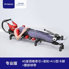 수평 운동기구 운동 경추 피트 매달기 모델 훈련 들것 체형관리, 기본모델+45도 경추 견인+ 허리 스트랩