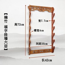 福字復古風竹笛展示架笛子架簫架掛牆笛簫架子琴行楠竹笛子掛牆, 1個, 棕色福字楠竹六層免打孔笛簫架