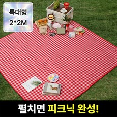 브로미 휴대형 방수 피크닉매트 돗자리, 레드
