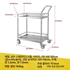 트롤리 간호 스텐 미용실 스테인리스 웨건 운반 장비, 기본 의자 구성, 201 스테인리스스틸70x48x90cm
