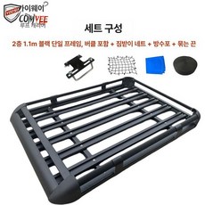 루프 바스켓 캐리어 짐받이 차량용 루프랙 랙 히치, 1개, 이중칸 1.1m 가로대없음 클립포함 + 그물