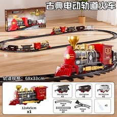 停車場兒童電動小火車套裝汽車賽車蒸汽軌道模型益智玩具男孩, 1個, 基礎款彩盒裝古典電動軌道火車