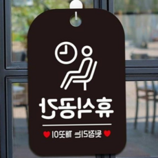 사각안내판매장알림판 블랙 부서명판 휴게실표시 79000EA 1EA, 본상품