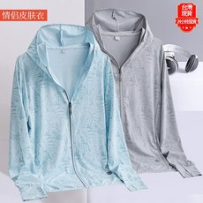 男女同款彈力透氣防曬外套 UPF50 冰絲涼感透氣防晒抗UV外套