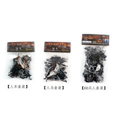 전쟁 군인 중세 병정 놀이 미니어처 소년 고대 중국 군사 모델 성 장난감, B.성+병사60명+켄타우로스