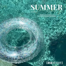 透明亮片充氣泳圈 適用成人 建議體重80-160斤, 70透明亮片 一 35 一 65斤, 1個