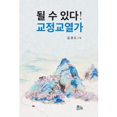 你可以成為! 校對校稿專家, 春明