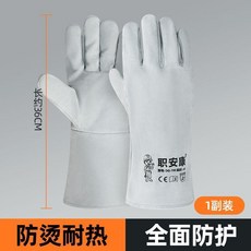 職安康 牛皮防護手套, 1個, 淺灰色14寸 1副 AB級牛二層皮