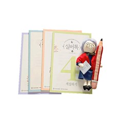 부모님 어르신 두뇌운동 치매예방 학습지 실버톡, 11호