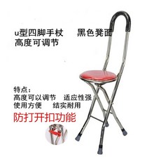 지팡이 노인 의자 접이식 다용도 네발 발 사각, S. U자형 빨간색 조절식 4다리 의자