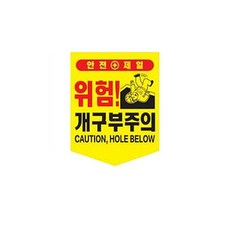 끈부착 오각 타포린(300x400mm) 개구부주의ver7+6IUV