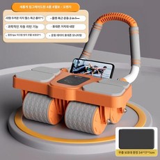 복근 운동기구 플랭크 보조 롤아웃 실내 홈트 다기능, 2024 오렌지 4륜 4팔꿈치 300kg