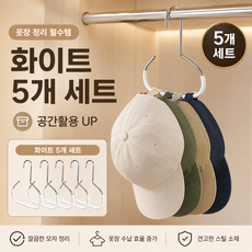 시즌홈 모자걸이 5p 세트 다용도 옷장 정리 스카프 정리 공간활용, 화이트, 5개