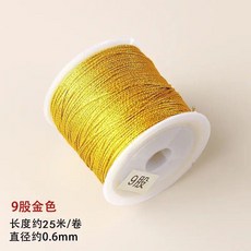 無品牌 72號玉線手工編織繩 吊墜手鍊項鍊DIY編織線, 金線-9股小卷25米,買2捲髮貨, 1個