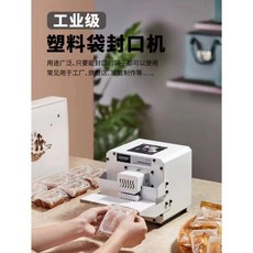 110v自動小型封口機 塑膠袋封口機 滾輪多功能茶葉包裝機零食塑膠袋密封機袋子, 1個