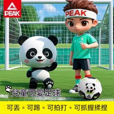 PEAK 兒童卡通足球 2號球/3號球 適合1-4歲/4-6歲幼兒 親子互動 防爆耐踢, 寶寶啓蒙款【護腳/防爆/安全耐踢】小熊貓,贈打氣筒套裝：限量20單 送完即止, 1個