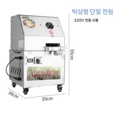 사탕수수기계 즙짜개 압착 추출기 스탠드형 스테인레스 원액기, A. 전기 사탕수수 과즙 짜는기구
