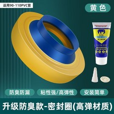 台灣出貨 熱賣 馬桶法蘭密封圈 防臭加厚墊圈 加長通用型 防漏水神器 坐便器配件大全, 五代升級高彈密封圈+美縫膠
