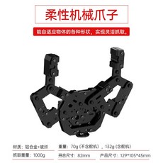 DIY 로봇손 과학 로봇핸드 코딩 로봇 조립 다관절 프로그래밍, F. 기계 발톱, Paw (버스 서보 포함), 1개