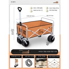 캠핑용 접이식 테이블 2인용 대형 높이조절 이동식 야외 피크닉 좌식 캠핑테이블 세트, 대형 바퀴 오렌지 6세대 전차