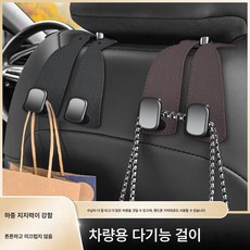 차량 걸이 무스탕 카시트 등받이 인테리어 등받이 다기능 앞좌석 장식 용품 풀옵션, Pvc 후크【검정색】, 하나