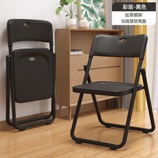 簡易折疊椅 靠背椅 免安裝 實用 dining chair, 塑膠凳面 全黑, 1個