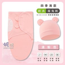 懶人新生兒聰明防驚嚇包巾