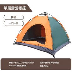 六角銀膠帳篷 5-8人自動露營帳篷, 2 - 3人雙拼色單自動帳篷 顏色隨機, 單個帳篷