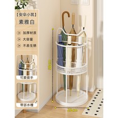 金色雨傘架 34x17.5x39cm 家用入口門縫隙角落傘桶 鐵藝瀝水傘架, 1個, 素雅白-安傘小筑烤漆工藝/帶瀝水槽, 素雅白